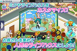 画像ギャラリー No.007のサムネイル画像 / スマートフォン向け育成ゲーム「初音ミク ライブステージプロデューサー」がリリース間近。ミクさん好きは見逃せないタイトルだ