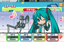 画像ギャラリー No.014のサムネイル画像 / スマートフォン向け育成ゲーム「初音ミク ライブステージプロデューサー」がリリース間近。ミクさん好きは見逃せないタイトルだ