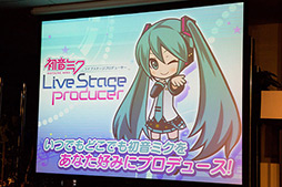 画像ギャラリー No.015のサムネイル画像 / スマートフォン向け育成ゲーム「初音ミク ライブステージプロデューサー」がリリース間近。ミクさん好きは見逃せないタイトルだ