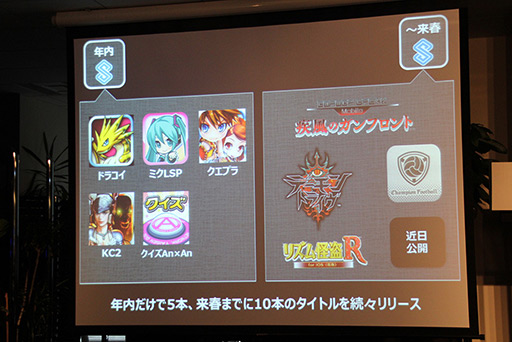 画像ギャラリー No.008のサムネイル画像 / セガ，「初音ミク ライブステージプロデューサー」や「Kingdom Conquest II」などの新作5タイトルを披露。「SEGA_Apps タイトル体験会2012」レポート