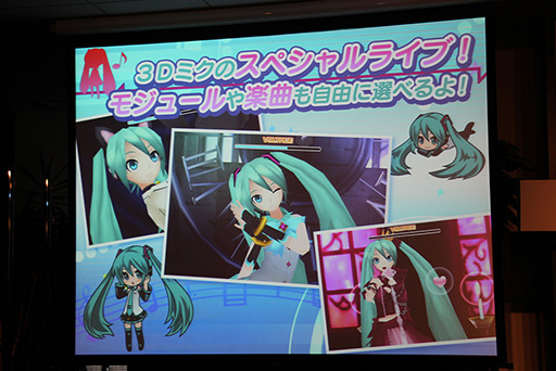 画像ギャラリー No.011のサムネイル画像 / セガ，「初音ミク ライブステージプロデューサー」や「Kingdom Conquest II」などの新作5タイトルを披露。「SEGA_Apps タイトル体験会2012」レポート