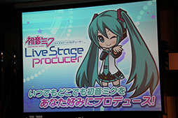 画像ギャラリー No.013のサムネイル画像 / セガ，「初音ミク ライブステージプロデューサー」や「Kingdom Conquest II」などの新作5タイトルを披露。「SEGA_Apps タイトル体験会2012」レポート