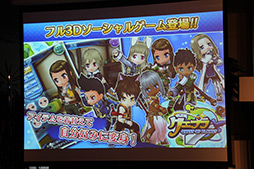 画像ギャラリー No.016のサムネイル画像 / セガ，「初音ミク ライブステージプロデューサー」や「Kingdom Conquest II」などの新作5タイトルを披露。「SEGA_Apps タイトル体験会2012」レポート