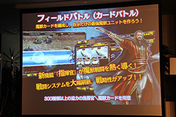 画像ギャラリー No.024のサムネイル画像 / セガ，「初音ミク ライブステージプロデューサー」や「Kingdom Conquest II」などの新作5タイトルを披露。「SEGA_Apps タイトル体験会2012」レポート