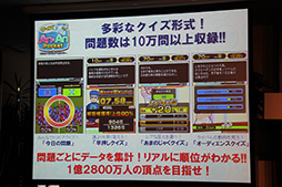 画像ギャラリー No.028のサムネイル画像 / セガ，「初音ミク ライブステージプロデューサー」や「Kingdom Conquest II」などの新作5タイトルを披露。「SEGA_Apps タイトル体験会2012」レポート