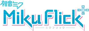 画像ギャラリー No.002のサムネイル画像 / 「初音ミク アプリキャンペーン」の実施期間が2013年1月9日まで延長