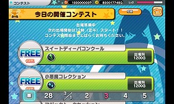 画像ギャラリー No.003のサムネイル画像 / 【PR】初音ミクをプロデュ−ス! 最新バージョンでライブパートがさらに派手で楽しくなった「初音ミク ライブステージ プロデューサー」で遊ぼう