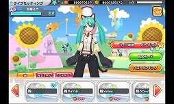 画像ギャラリー No.005のサムネイル画像 / 【PR】初音ミクをプロデュ−ス! 最新バージョンでライブパートがさらに派手で楽しくなった「初音ミク ライブステージ プロデューサー」で遊ぼう
