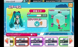 画像ギャラリー No.010のサムネイル画像 / 【PR】初音ミクをプロデュ−ス! 最新バージョンでライブパートがさらに派手で楽しくなった「初音ミク ライブステージ プロデューサー」で遊ぼう