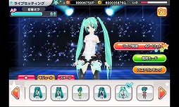 画像ギャラリー No.011のサムネイル画像 / 【PR】初音ミクをプロデュ−ス! 最新バージョンでライブパートがさらに派手で楽しくなった「初音ミク ライブステージ プロデューサー」で遊ぼう