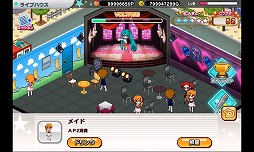画像ギャラリー No.014のサムネイル画像 / 【PR】初音ミクをプロデュ−ス! 最新バージョンでライブパートがさらに派手で楽しくなった「初音ミク ライブステージ プロデューサー」で遊ぼう