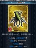 画像ギャラリー No.036のサムネイル画像 / リアルタイムバトルを楽しめる「絶対君主クロスカイザー」がGREEで配信に