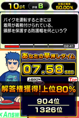 画像ギャラリー No.007のサムネイル画像 / iOS向けアプリ「クイズ Answer×Answer Pocket」が12月中旬に登場