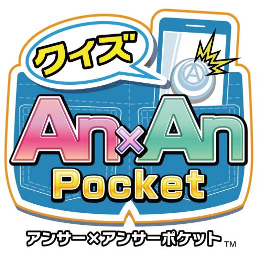 画像ギャラリー No.006のサムネイル画像 / 「Answer×Answer Pocket」クリアボーナスの一部がクリスマスアイテムに