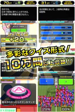 クイズ Answer×Answer Pocket