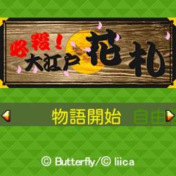 画像ギャラリー No.004のサムネイル画像 / 「必殺！大江戸花札」が配信中＆「ギャング弾」が11月22日に配信予定