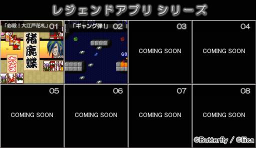 画像ギャラリー No.006のサムネイル画像 / 「必殺！大江戸花札」が配信中＆「ギャング弾」が11月22日に配信予定