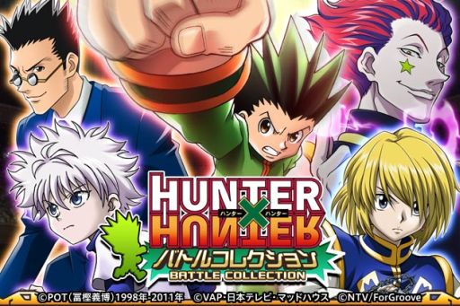 画像ギャラリー No.001のサムネイル画像 / 「HUNTER×HUNTER バトルコレクション」,CM放送記念キャンペーンを開催