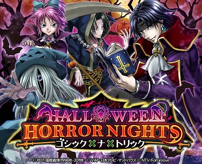 画像ギャラリー No.001のサムネイル画像 / 「HUNTER×HUNTERバトルコレクション」などでハロウィンイベントが開始
