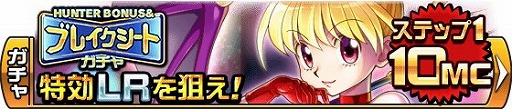 画像ギャラリー No.004のサムネイル画像 / 「HUNTER×HUNTERバトルコレクション」などでハロウィンイベントが開始