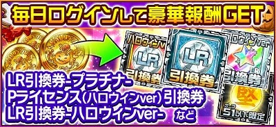 画像ギャラリー No.007のサムネイル画像 / 「HUNTER×HUNTERバトルコレクション」などでハロウィンイベントが開始