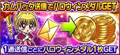 画像ギャラリー No.008のサムネイル画像 / 「HUNTER×HUNTERバトルコレクション」などでハロウィンイベントが開始