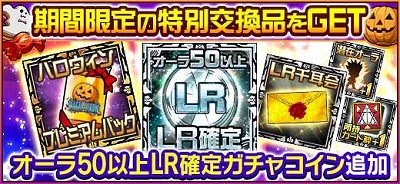 画像ギャラリー No.009のサムネイル画像 / 「HUNTER×HUNTERバトルコレクション」などでハロウィンイベントが開始