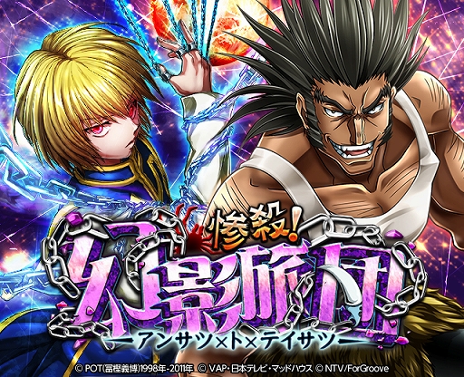 画像ギャラリー No.001のサムネイル画像 / 「HUNTER×HUNTER バトルコレクション＆トリプルスターコレクション」，ビッグレイドイベントが本日開催