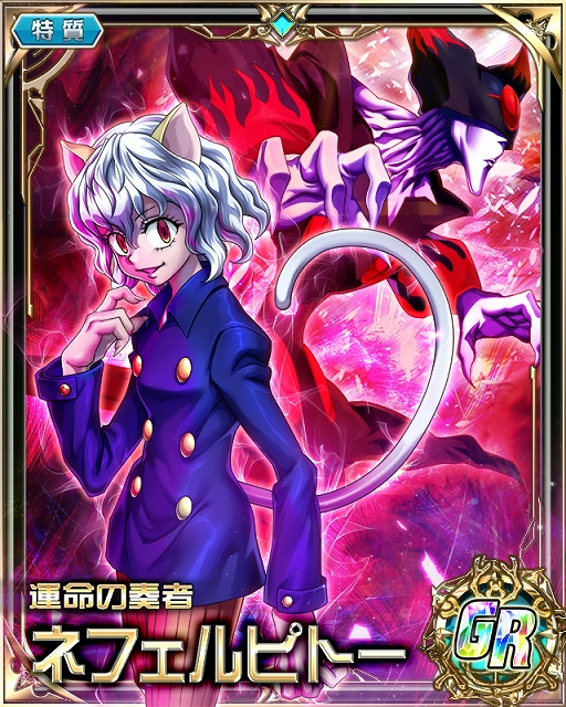 画像ギャラリー No.003のサムネイル画像 / 「HUNTER×HUNTER バトルコレクション＆トリプルスターコレクション」，ビッグレイドイベントが本日開催