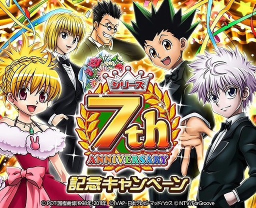 画像ギャラリー No.001のサムネイル画像 / 「HUNTER×HUNTER バトルコレクション&トリプルスターコレクション」でシリーズ7周年記念イベントが開催