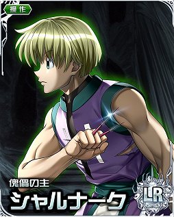 画像ギャラリー No.004のサムネイル画像 / 「HUNTER×HUNTERバトルコレクション 」，イベント「第4回 壮烈！討伐隊〜ネツジョウ×ト×レツジョウ〜」開催