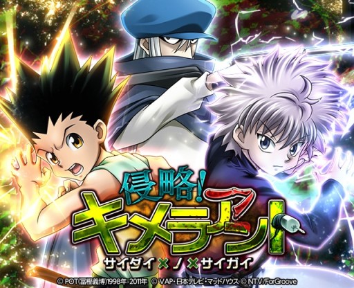 画像ギャラリー No.001のサムネイル画像 / 「H×Hバトルコレクション」,イベント「第3回 侵略!キメラアント」が本日開始。限定報酬「フィンクス/超怪力の右腕」が新登場