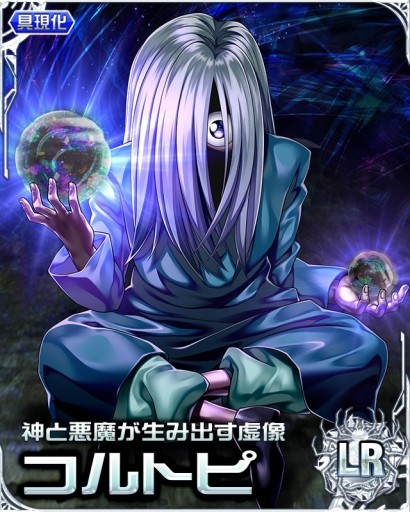 画像ギャラリー No.002のサムネイル画像 / 「H×Hバトルコレクション」,イベント「第3回 侵略!キメラアント」が本日開始。限定報酬「フィンクス/超怪力の右腕」が新登場