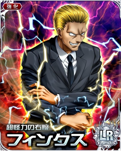 画像ギャラリー No.004のサムネイル画像 / 「H×Hバトルコレクション」,イベント「第3回 侵略!キメラアント」が本日開始。限定報酬「フィンクス/超怪力の右腕」が新登場