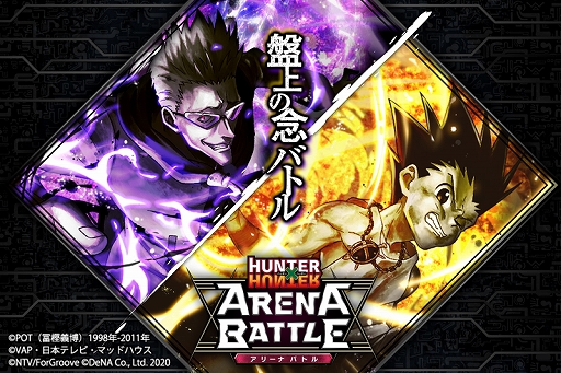 画像ギャラリー No.001のサムネイル画像 / 「HUNTER×HUNTER アリーナバトル」,新グループ「G.I.プレイヤー」のカードが近日追加