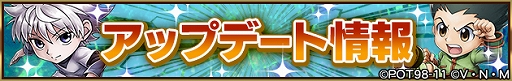 画像ギャラリー No.002のサムネイル画像 / 「HUNTER×HUNTER アリーナバトル」,新グループ「G.I.プレイヤー」のカードが近日追加