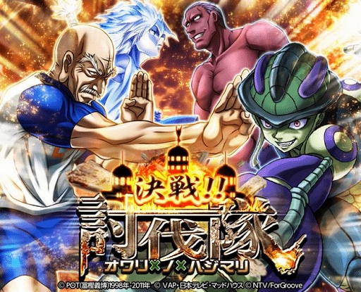 画像ギャラリー No.001のサムネイル画像 / 「HUNTER×HUNTERバトルコレクション」で「第5回 決戦!討伐隊〜オワリ×ノ×ハジマリ〜」が開催