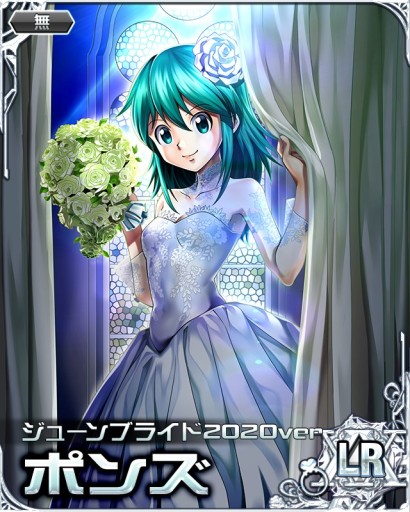 画像ギャラリー No.002のサムネイル画像 / 「H×Hバトルコレクション」，「第2回 Happy Wedding」開催。“ポンズ/ジューンブライド2020ver”などが新登場