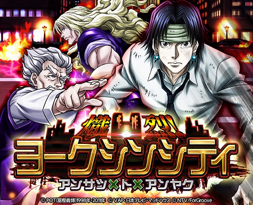 画像ギャラリー No.001のサムネイル画像 / 「HUNTER×HUNTER バトルコレクション」に新カード「オーラ54LR【フランクリン / 必殺仕事人】」が登場
