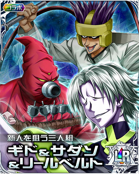 画像ギャラリー No.002のサムネイル画像 / 「HUNTER×HUNTER バトルコレクション」，第4回 熱狂！天空闘技場〜チョウセン×ト×カンセン〜開催