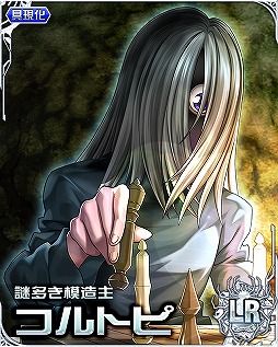 画像ギャラリー No.002のサムネイル画像 / 「HUNTER×HUNTER バトルコレクション」,ヨークシンを舞台にした新イベントが開催