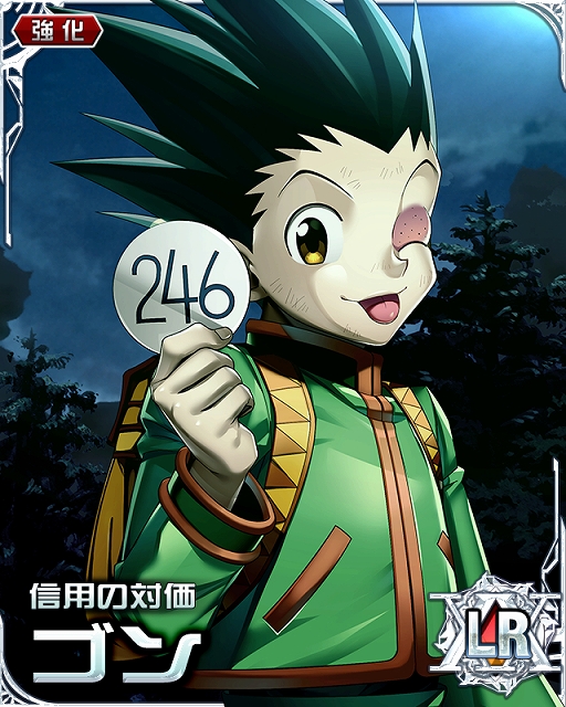 画像ギャラリー No.002のサムネイル画像 / 「HUNTER×HUNTERバトルコレクション」，ハンゾーやポックルの新カードが入手できる期間限定イベントが開催