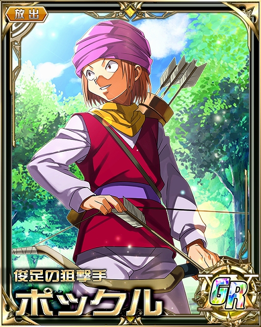 画像ギャラリー No.003のサムネイル画像 / 「HUNTER×HUNTERバトルコレクション」，ハンゾーやポックルの新カードが入手できる期間限定イベントが開催