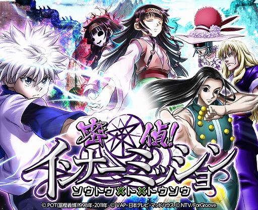 画像ギャラリー No.001のサムネイル画像 / 「HUNTER×HUNTER バトルコレクション」新カードのオーラ54LR「キキョウ/暗殺一家の母」が一撃報酬に登場