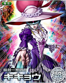 画像ギャラリー No.003のサムネイル画像 / 「HUNTER×HUNTER バトルコレクション」新カードのオーラ54LR「キキョウ/暗殺一家の母」が一撃報酬に登場