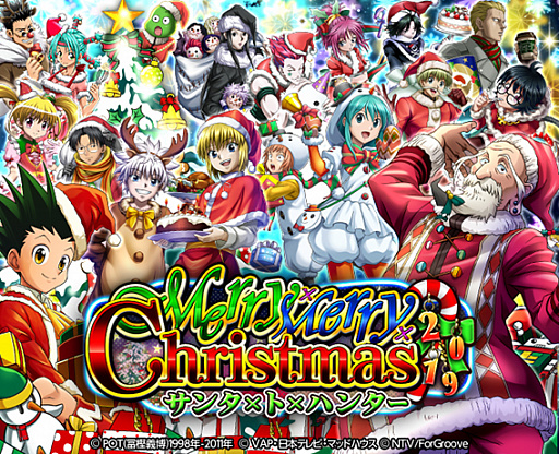 画像ギャラリー No.001のサムネイル画像 / 「HUNTER×HUNTER バトルコレクション」でクリスマス限定のオーラ54LRチードルやパリストンが登場
