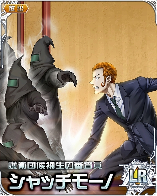 画像ギャラリー No.002のサムネイル画像 / 「HUNTER×HUNTER バトルコレクション」オーラ54LRのシャッチモーノなどが初登場