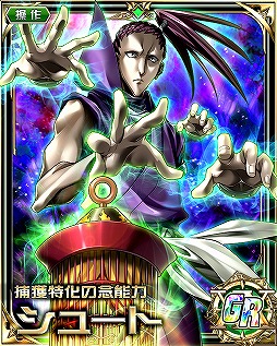 画像ギャラリー No.004のサムネイル画像 / 「HUNTER×HUNTER バトルコレクション」,イベント限定報酬として“オーラ54LR【コルト/師団長の疑念】”が登場