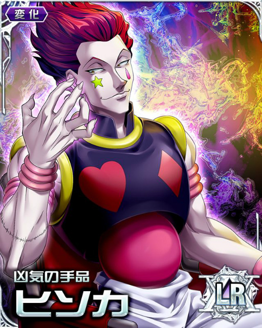 画像ギャラリー No.004のサムネイル画像 / 「HUNTER×HUNTER バトルコレクション」でヒソカの限定カードが獲得可能なイベントが開催中