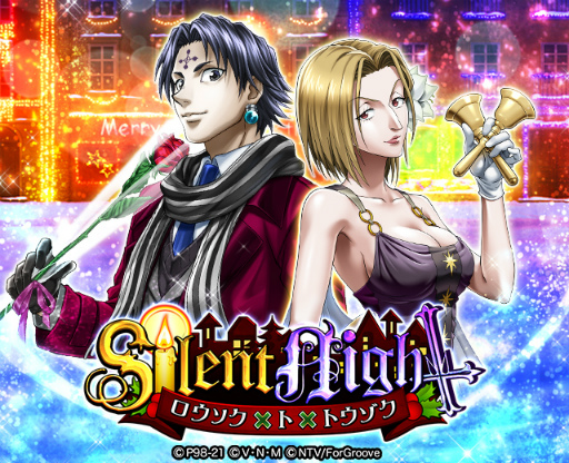 画像ギャラリー No.001のサムネイル画像 / 「HUNTER×HUNTER バトルコレクション」“SilentNight〜ロウソク×ト×トウゾク〜”を開催